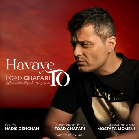 دانلود آهنگ فواد غفاری هوای تو دانلود آهنگ فواد غفاری هوای تو