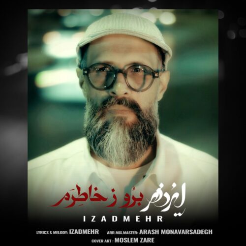 دانلود آهنگ ایزدمهر برو ز خاطرم دانلود آهنگ ایزدمهر برو ز خاطرم