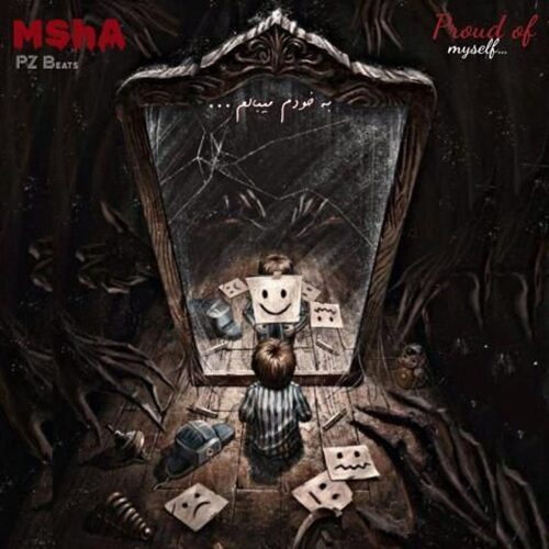 دانلود آهنگ اِمشا به خودم میبالم دانلود آهنگ اِمشا به خودم میبالم