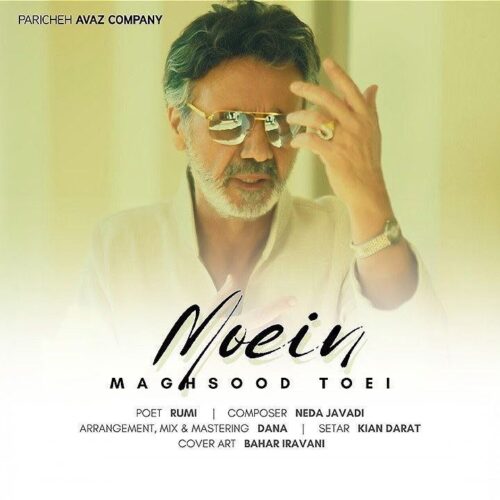 دانلود آهنگ معین مقصود تویی دانلود آهنگ معین مقصود تویی