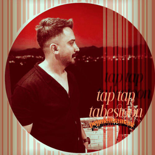 دانلود آهنگ پیمان زمانی تاپ تاپ تابستون دانلود آهنگ پیمان زمانی تاپ تاپ تابستون