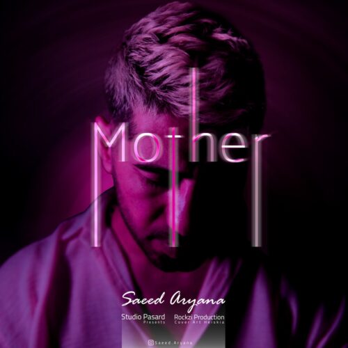 دانلود آهنگ سعید آریانا مادر