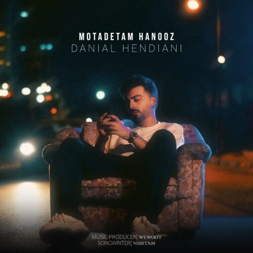 دانلود آهنگ دانیال هندیانی به یادتم هنوز دانلود آهنگ دانیال هندیانی به یادتم هنوز