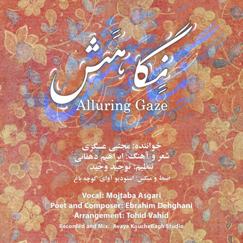 دانلود آهنگ مجتبی عسگری نگاهش دانلود آهنگ مجتبی عسگری نگاهش