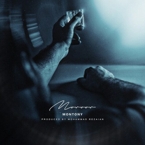 دانلود آهنگ مونتونی مرور دانلود آهنگ مونتونی مرور