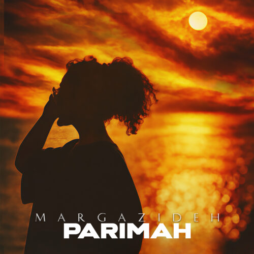 دانلود آهنگ پریماه مارگزیده دانلود آهنگ پریماه مارگزیده