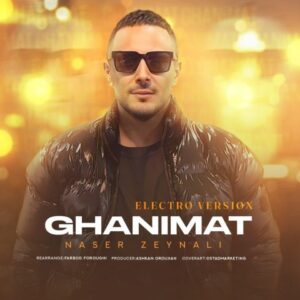 دانلود آهنگ ناصر زینعلی غنیمت (الکترو ورژن)