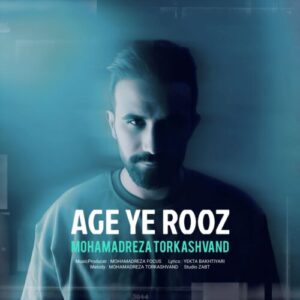 دانلود آهنگ محمدرضا ترکاشوند اگه یه روز