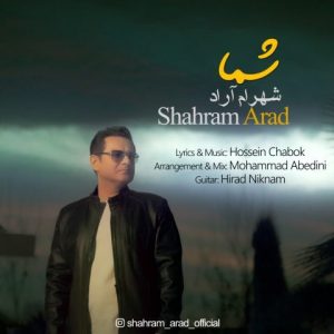 دانلود آهنگ شهرام آراد شما