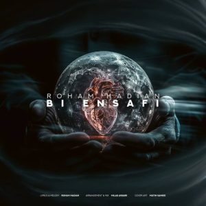 دانلود آهنگ رهام هادیان (ماکان بند) بی انصافی