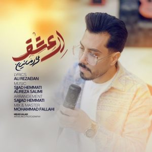 دانلود آهنگ علی رضاییان ای عشق