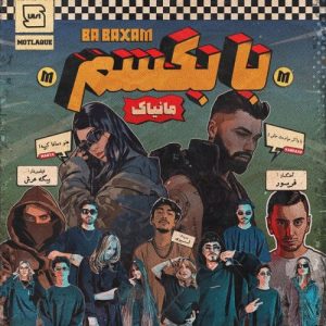 دانلود آهنگ مانیاک با بکسم