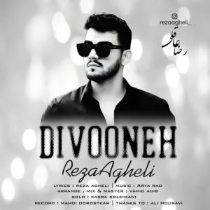 دانلود آهنگ رضا عاقلی دیوونه