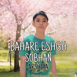 دانلود آهنگ سبحان علی ویسی بهار عشق