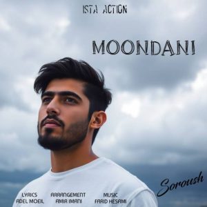 دانلود آهنگ سروش موندنی