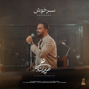 دانلود آهنگ علیرضا پوراستاد سرخوش