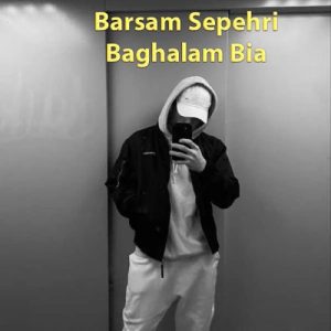 دانلود آهنگ برسام سپهری بغلم بیا