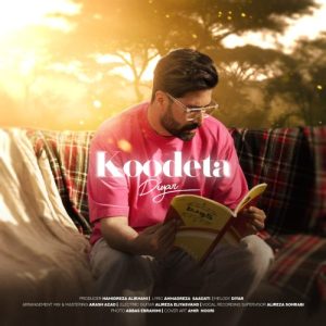 دانلود آهنگ دیار کودتا