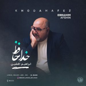 دانلود آهنگ ابراهیم افشین خداحافظ