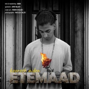 دانلود آهنگ کوروش اِی دِن اعتماد