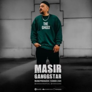 دانلود آهنگ مسیر گنگگستار