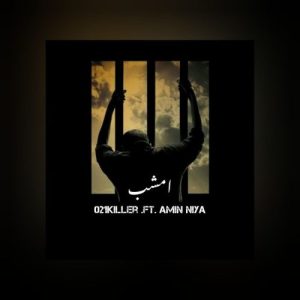 دانلود آهنگ ۰۲۱کیلر و امین نیا امشب