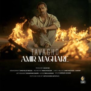 دانلود آهنگ امیر مقاره (ماکان بند) توقع