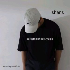 دانلود آهنگ برسام سپهری شانس