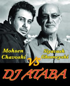 دانلود آهنگ دیجی آتابا بی صدا 12 ( دوئت محسن چاوشی و سیاوش قمیشی)
