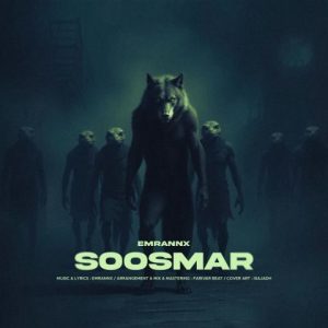 دانلود آهنگ عمران ان ایکس سوسمار