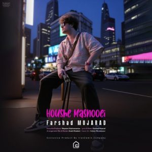 دانلود آهنگ فرشاد مجرد هوش مصنوعی