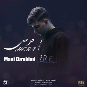 دانلود آهنگ مانی ابراهیمی حرص