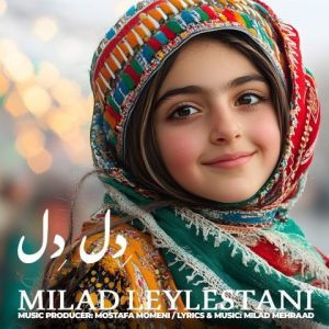 دانلود آهنگ میلاد لیلستانی دل دل