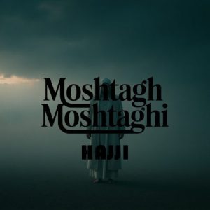 دانلود آهنگ مشتاق مشتاقی حاجی