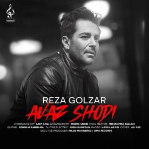 دانلود آهنگ رضا گلزار عوض شدی