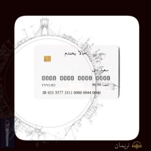 دانلود آهنگ سعید دی حالا بخندم