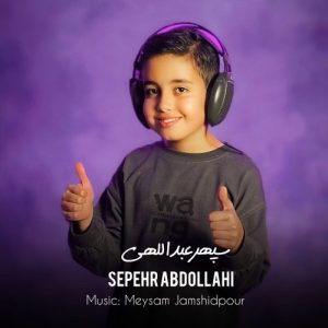 دانلود آهنگ سپهر عبدالهی دلربا