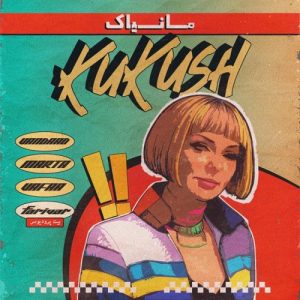 دانلود آهنگ مانیاک کوکوش