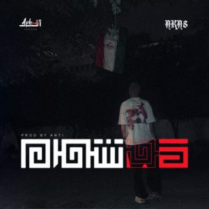 دانلود آهنگ آکاس کف شهر