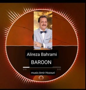دانلود آهنگ علیرضا بهرامی بارون