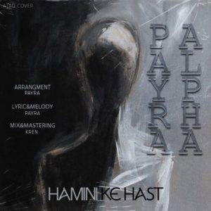 دانلود آهنگ پایرا و آلفا همینی که هست