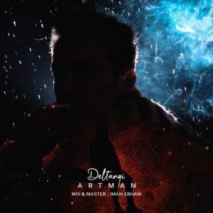 دانلود آهنگ آرت‌من دلتنگی