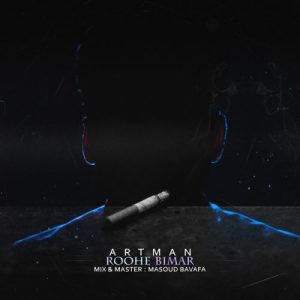 دانلود آهنگ آرت‌من روح بیمار