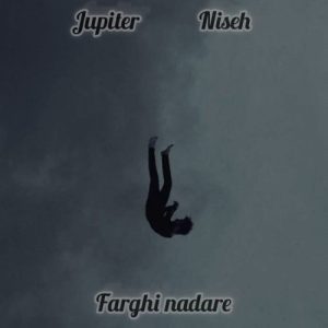 دانلود آهنگ ژوپیتر و نیسح فرقی نداره