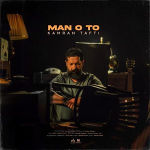 دانلود آهنگ کامران تفتی من و تو