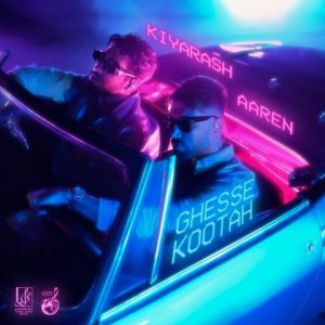 دانلود آهنگ کیارش و آرن قصه کوتاه