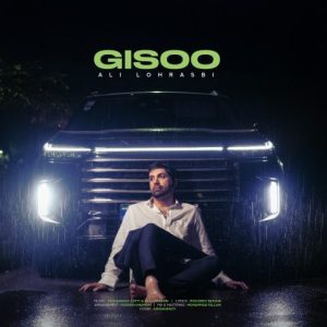 دانلود آهنگ علی لهراسبی گیسو