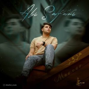 دانلود آهنگ علی صفری مرور