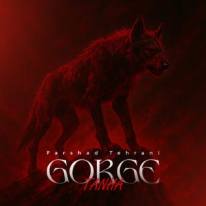 دانلود آهنگ فرشاد تهرانی گرگ