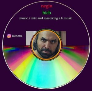 دانلود آهنگ هیچ نگین